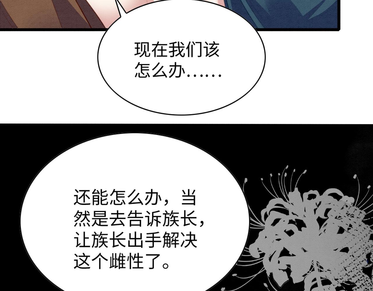 40 兽神陨落？119
