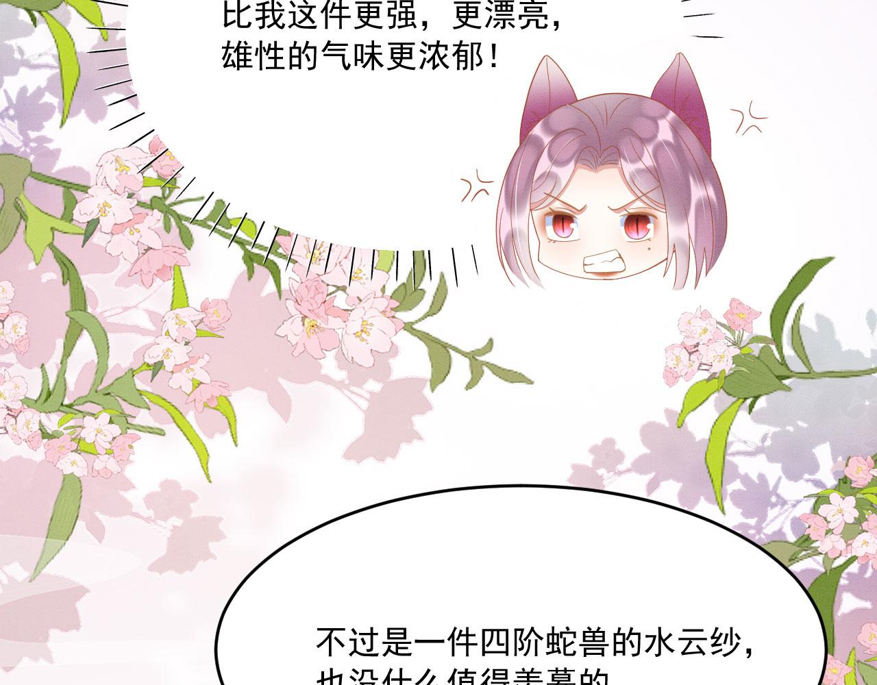 33 蛇影护妻100