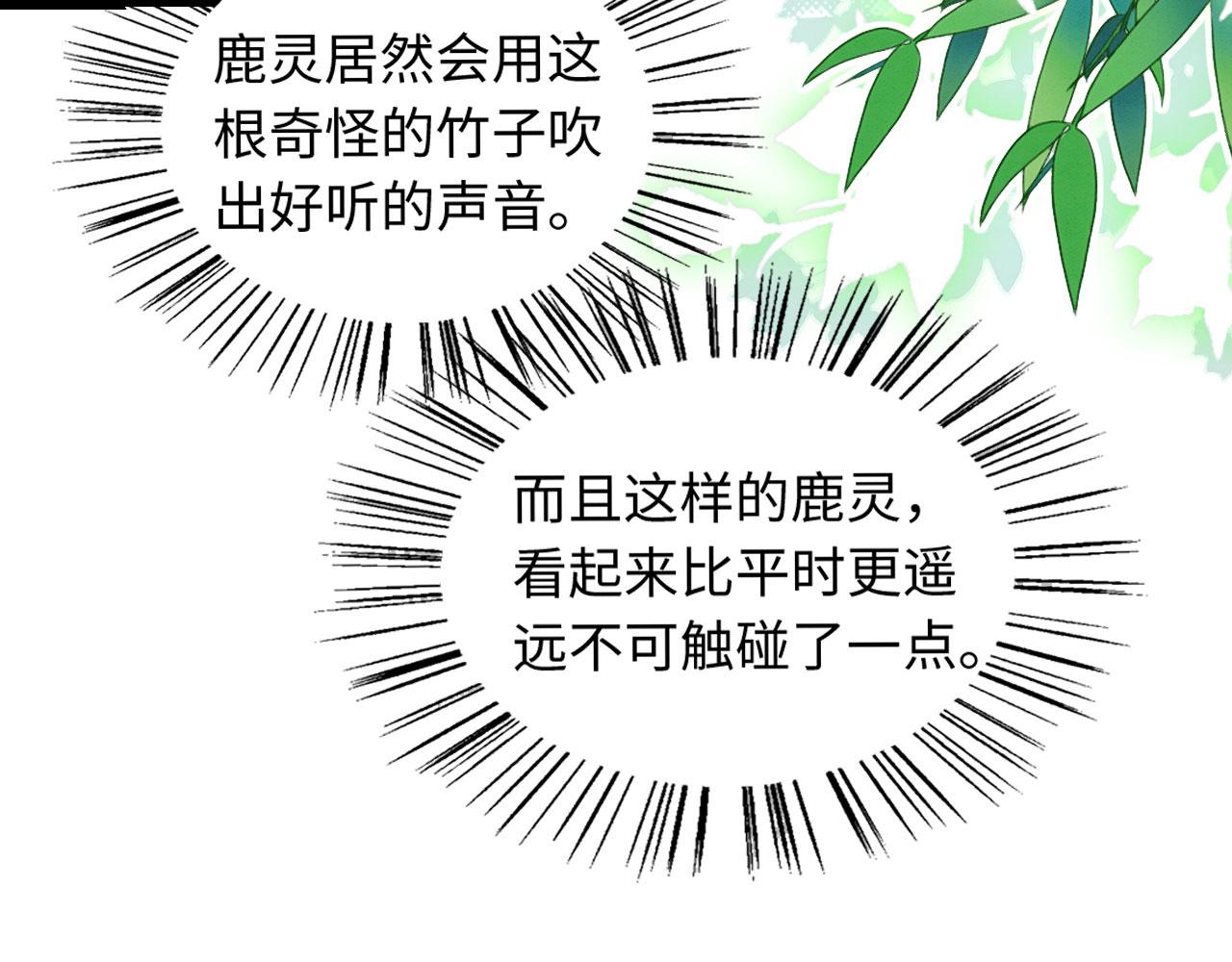 15 兽人心事总怀春110