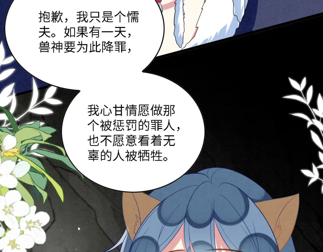103 兽人大陆完结22