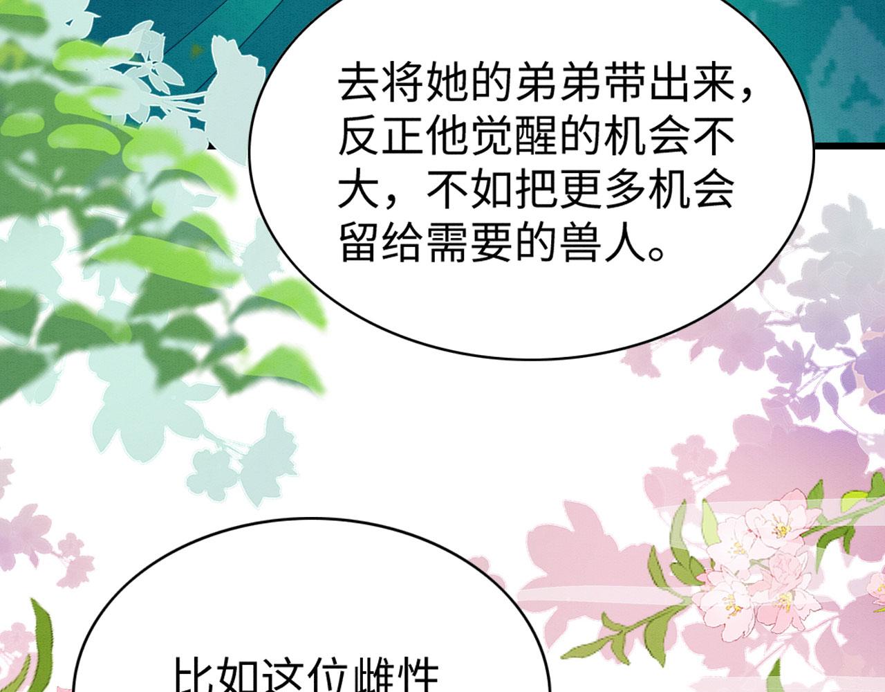 35 闷骚祭司73