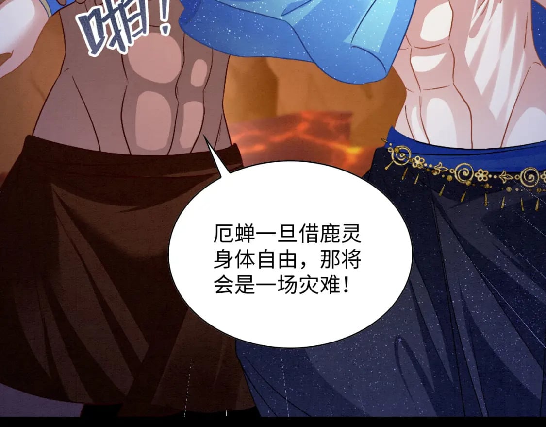 59 附身？幻境？62