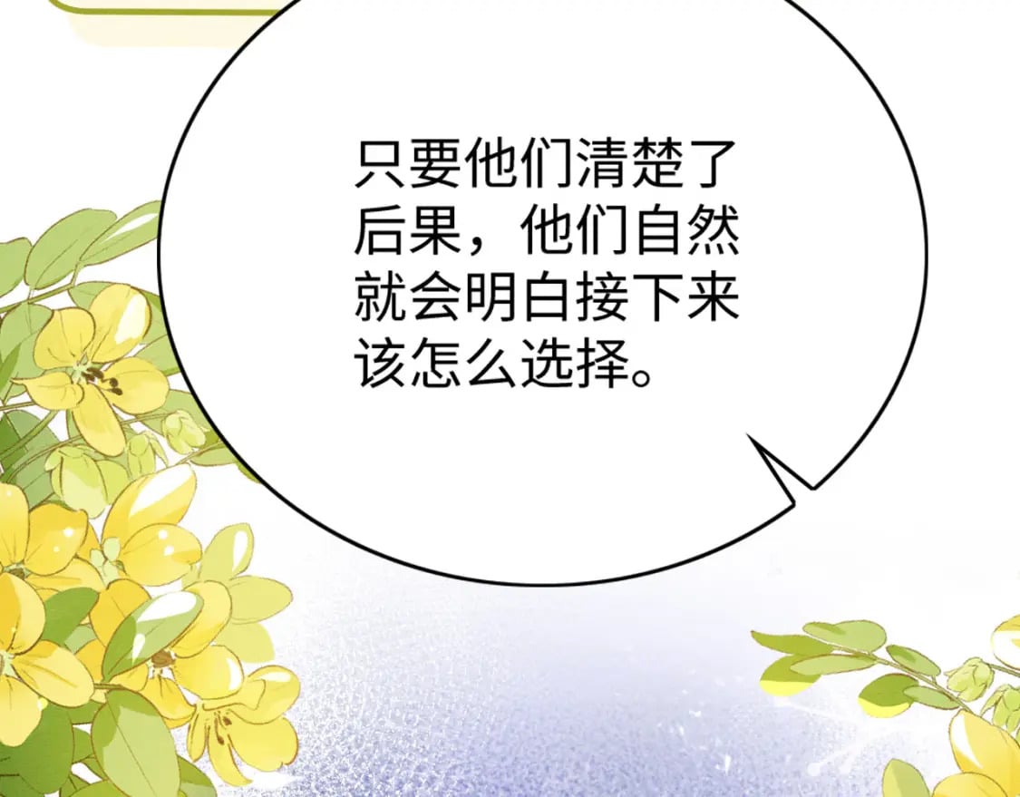 84 真的要分开？116