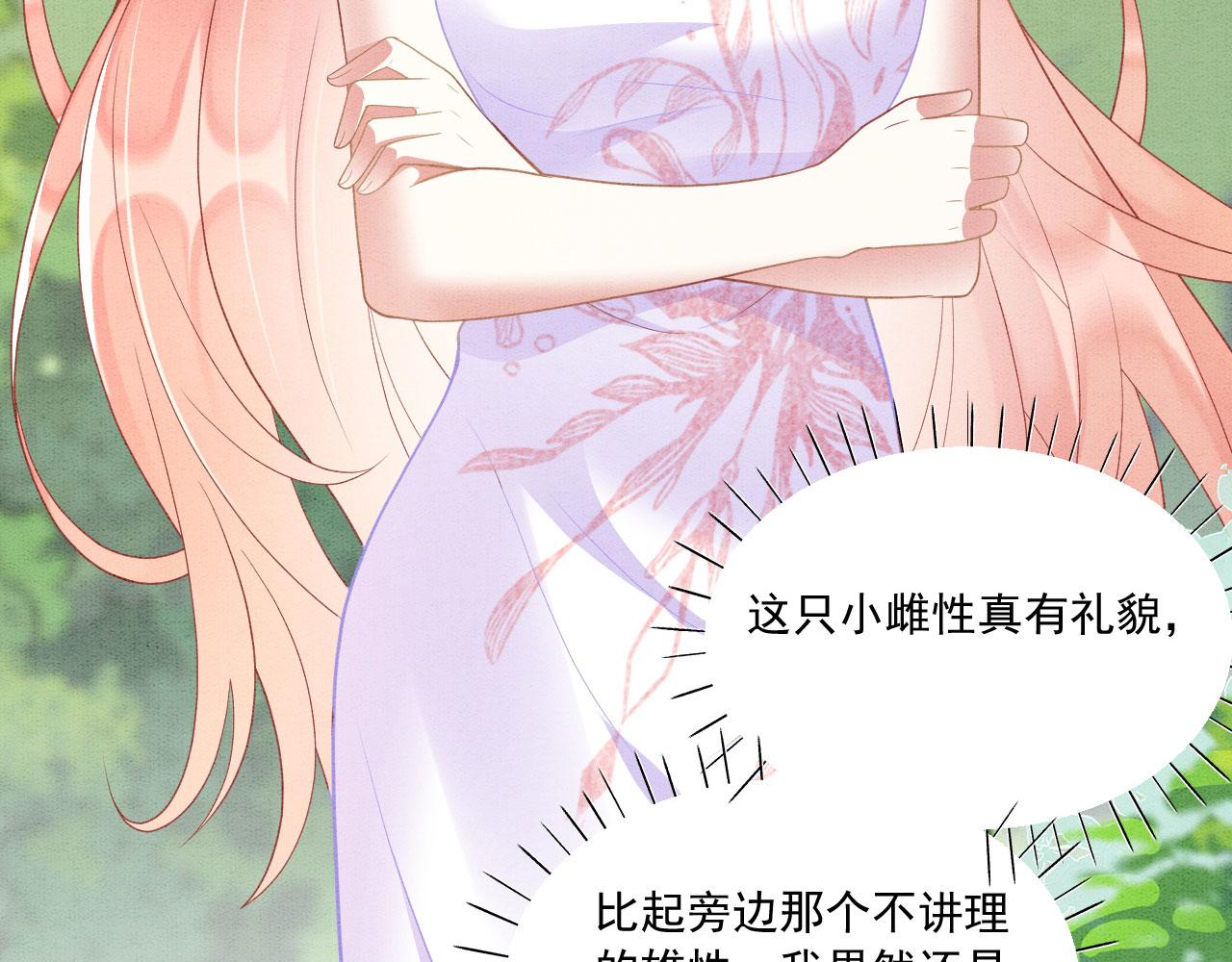 33 蛇影护妻46