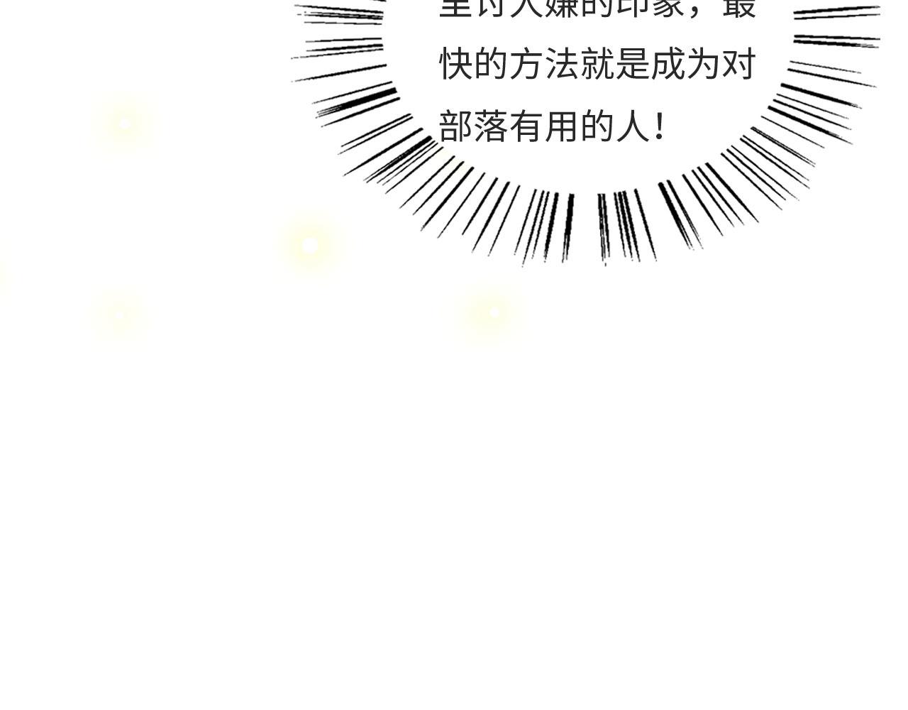 04 “亲亲”管够哦~93