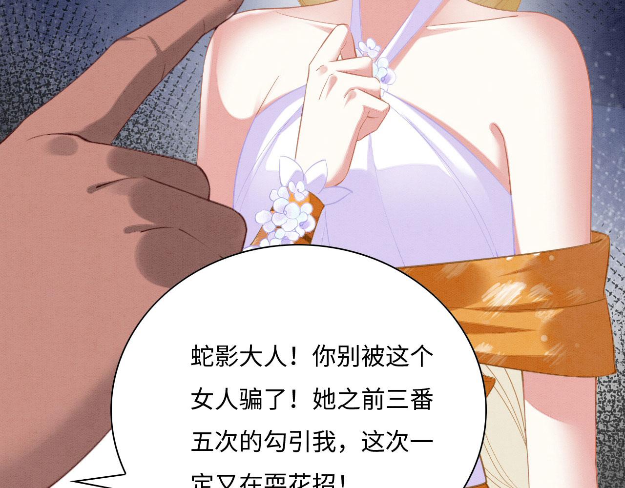 序章 我在兽世火葬场33