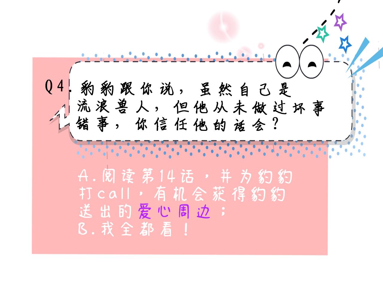 中秋番外 现代篇24
