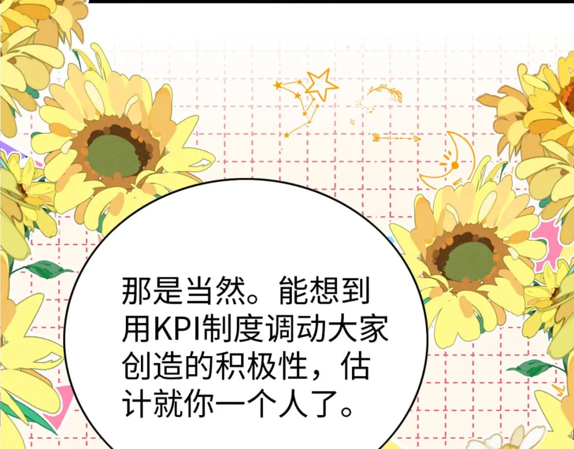 89 祸蝴作妖16