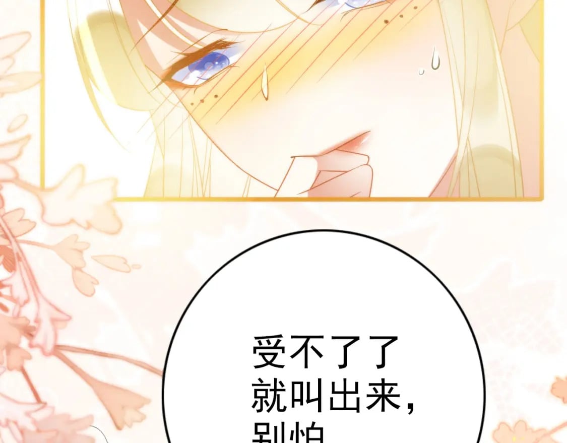 撒糖篇 婚后三胎13