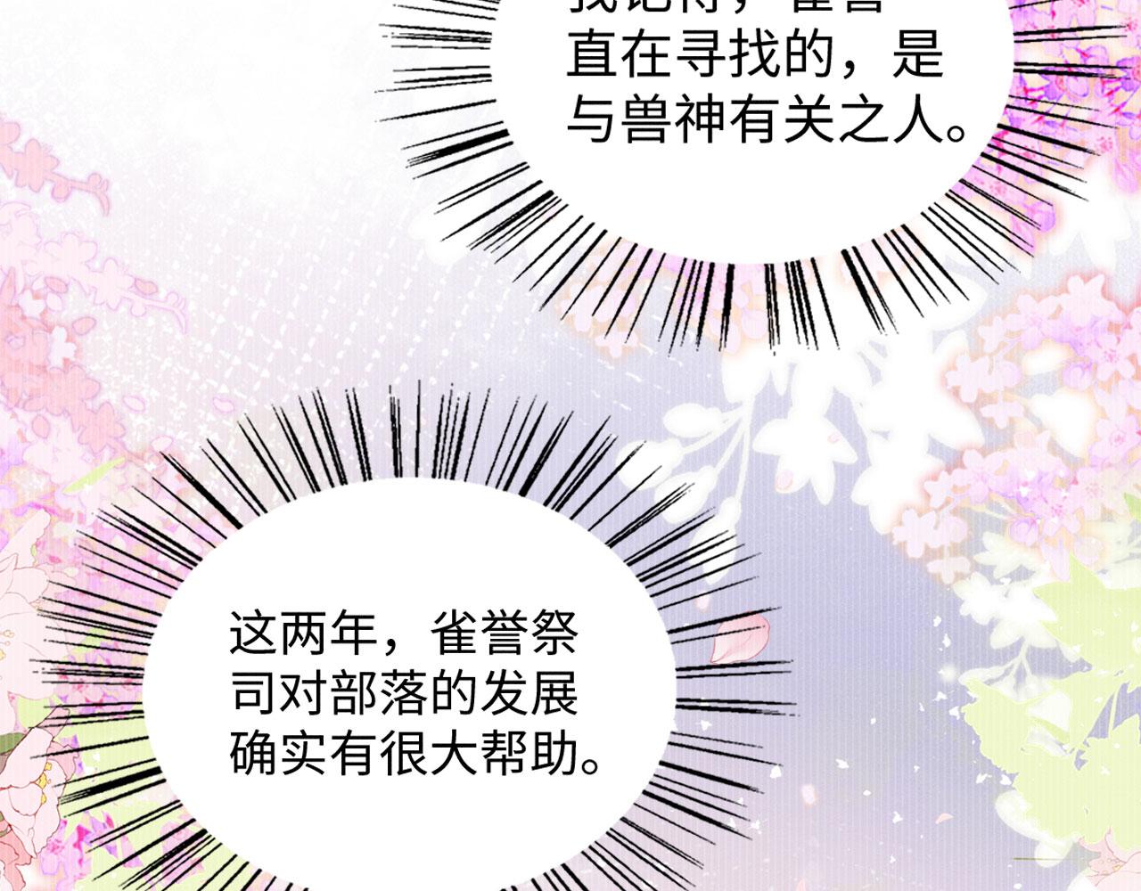 43 兽神神迹76