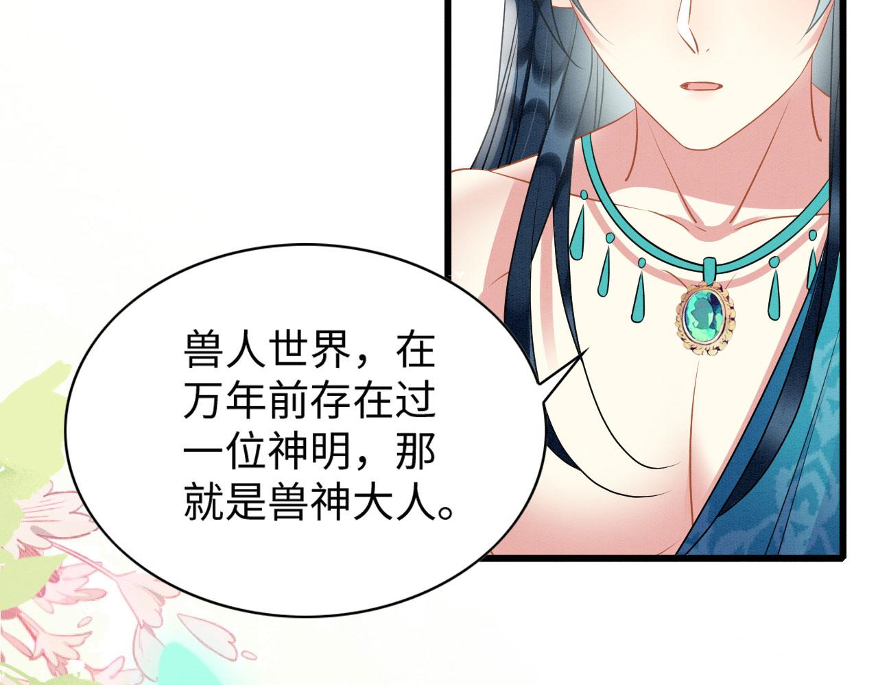 40 兽神陨落？56