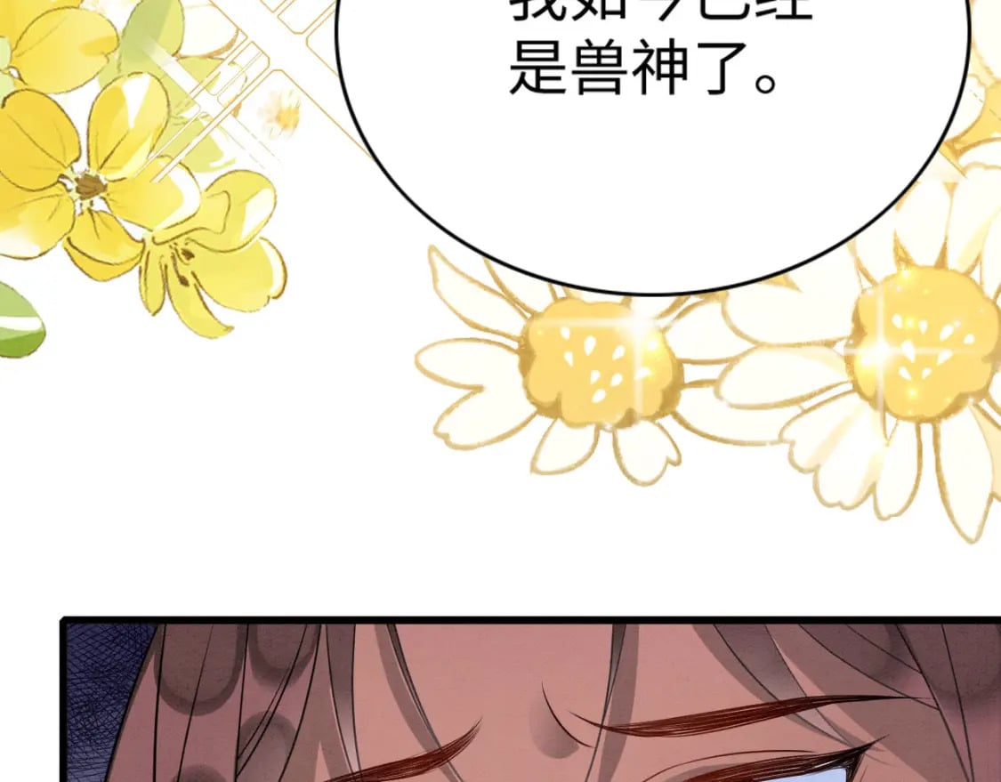 84 真的要分开？13