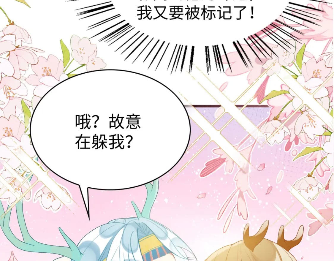 77 有何居心91
