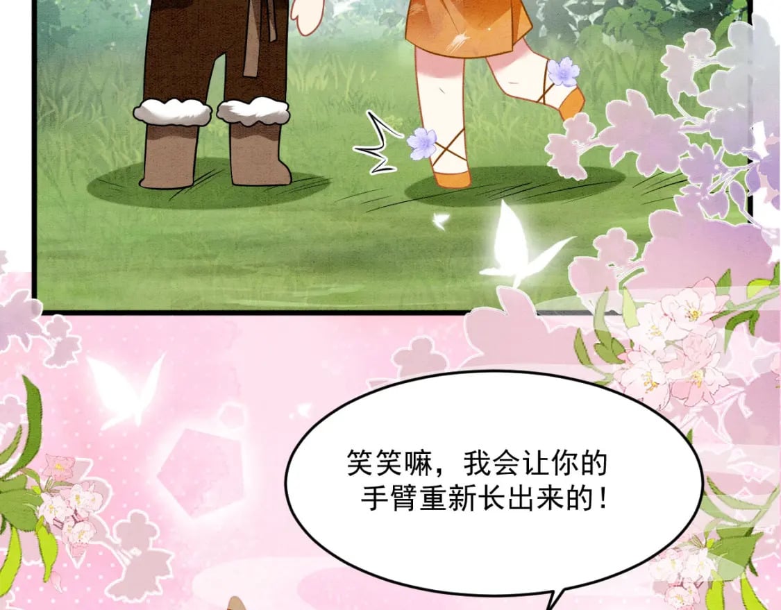 65 献宠手段90