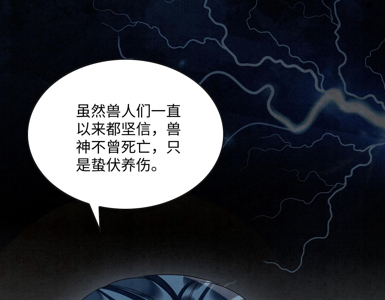 40 兽神陨落？70