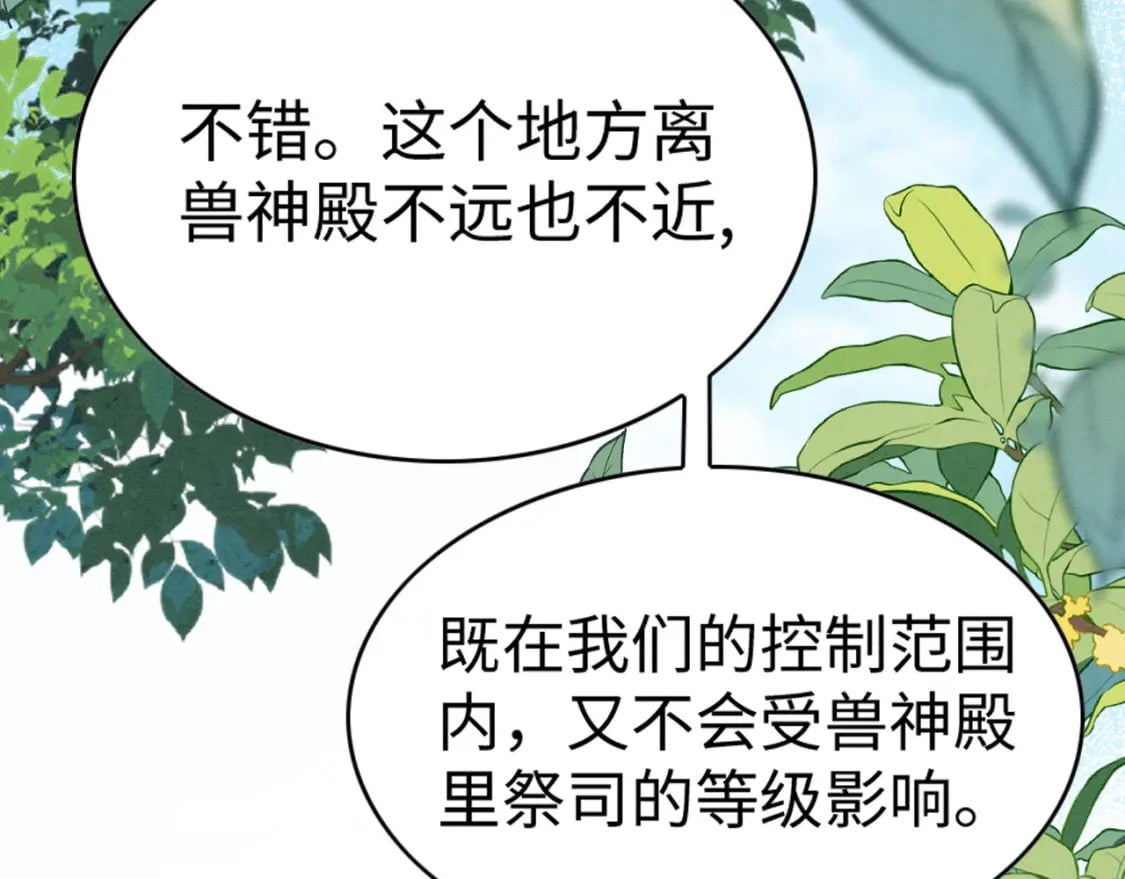 89 祸蝴作妖49