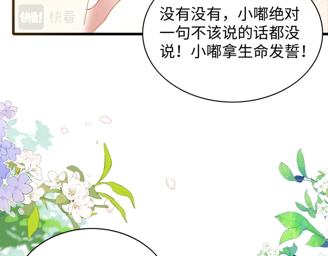 72 你讲什么骚话！76