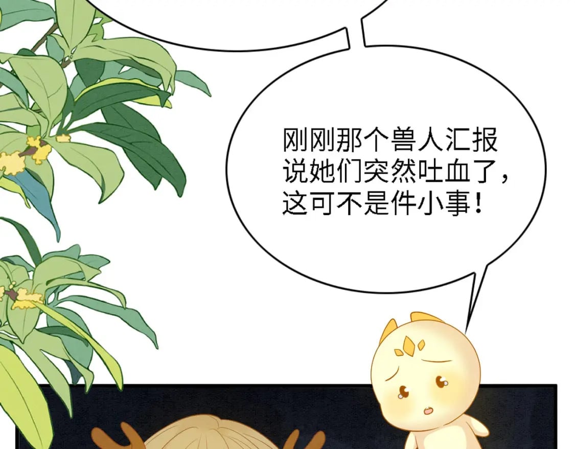 99 秀恩爱20