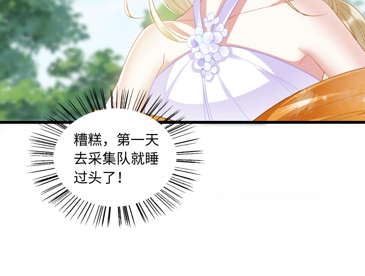 06 遇上可爱小兽兽6
