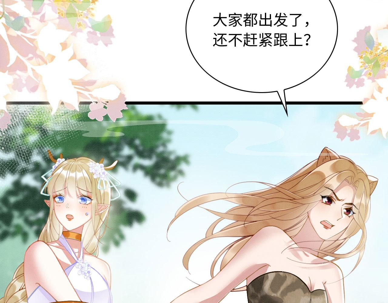 06 遇上可爱小兽兽66