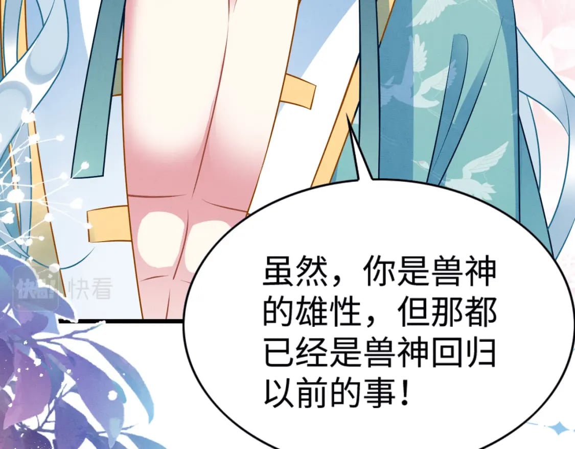 81 兽神121