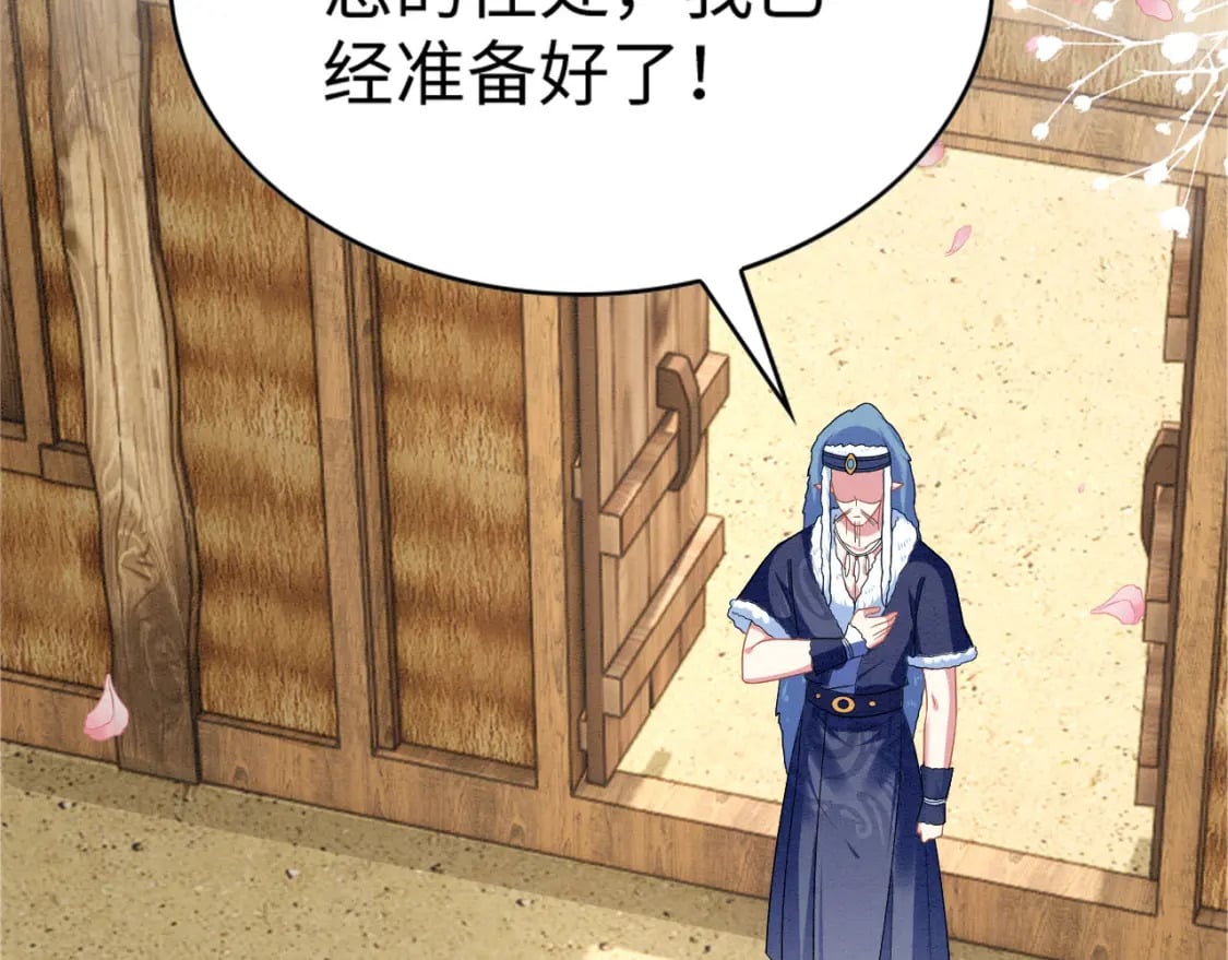 89 祸蝴作妖107