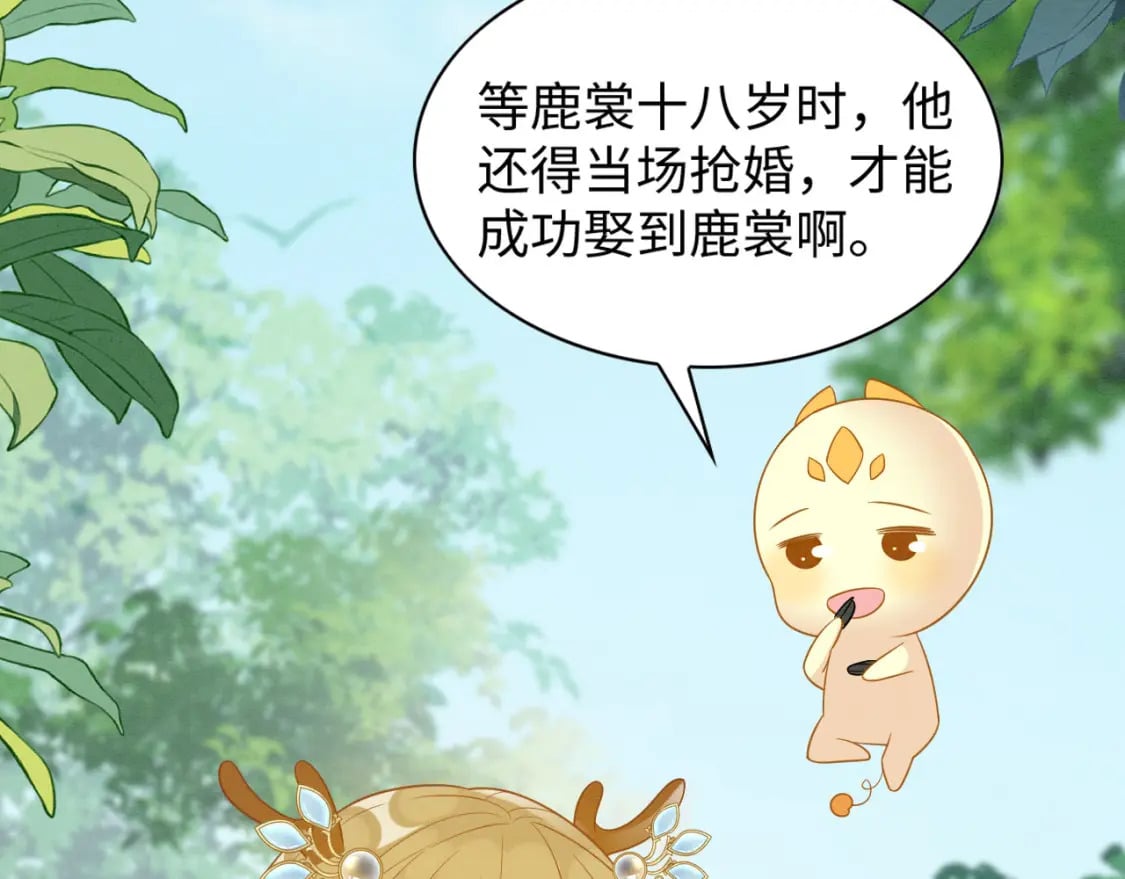 撒糖篇 婚后三胎98