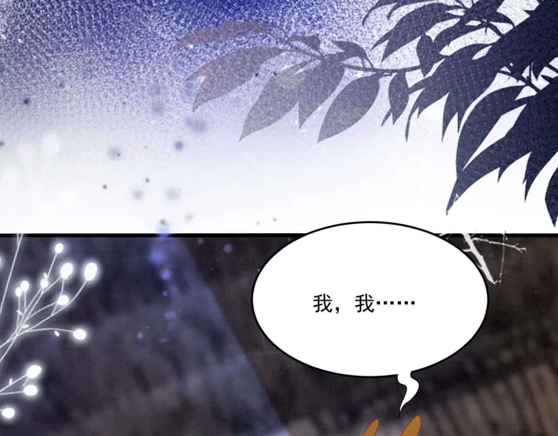73 遇到病娇？！89