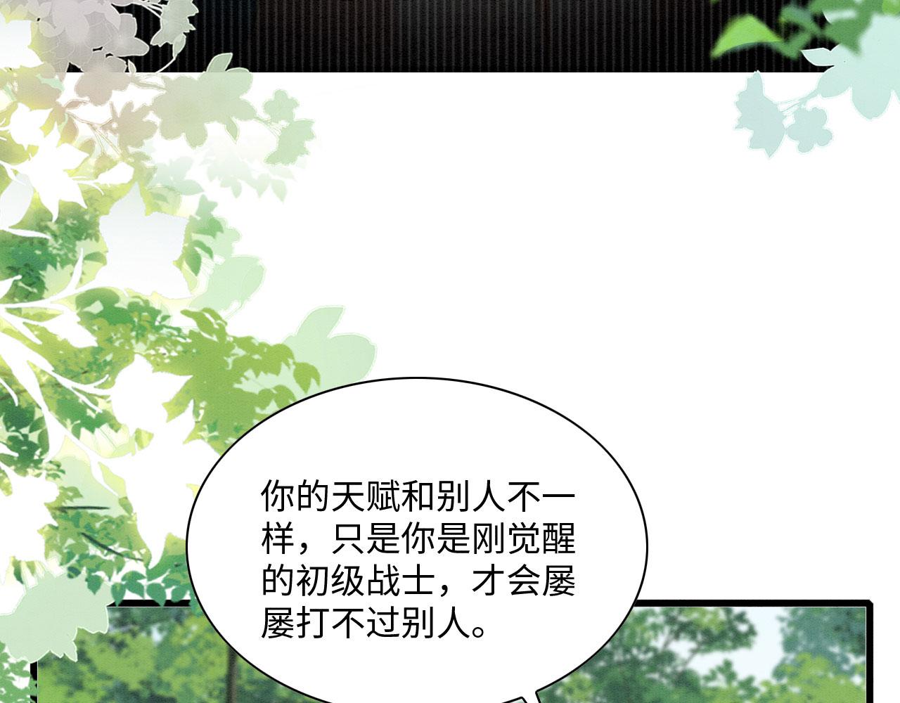 44 心机兽人在线吃醋43