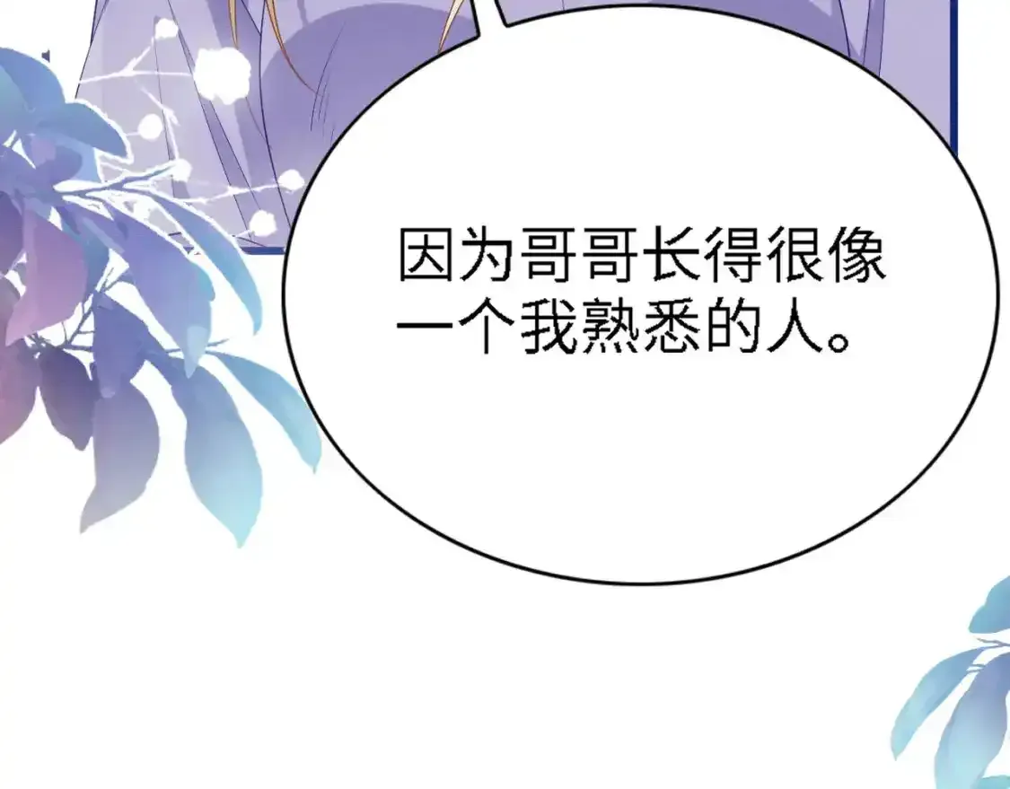 撒糖篇 现代婚礼104