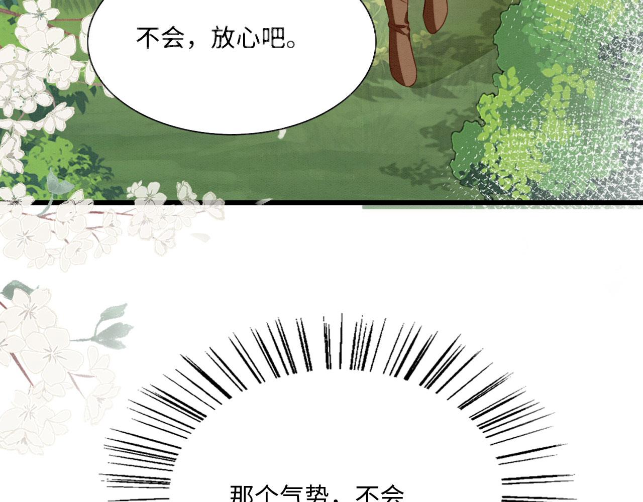 10 争风吃醋141