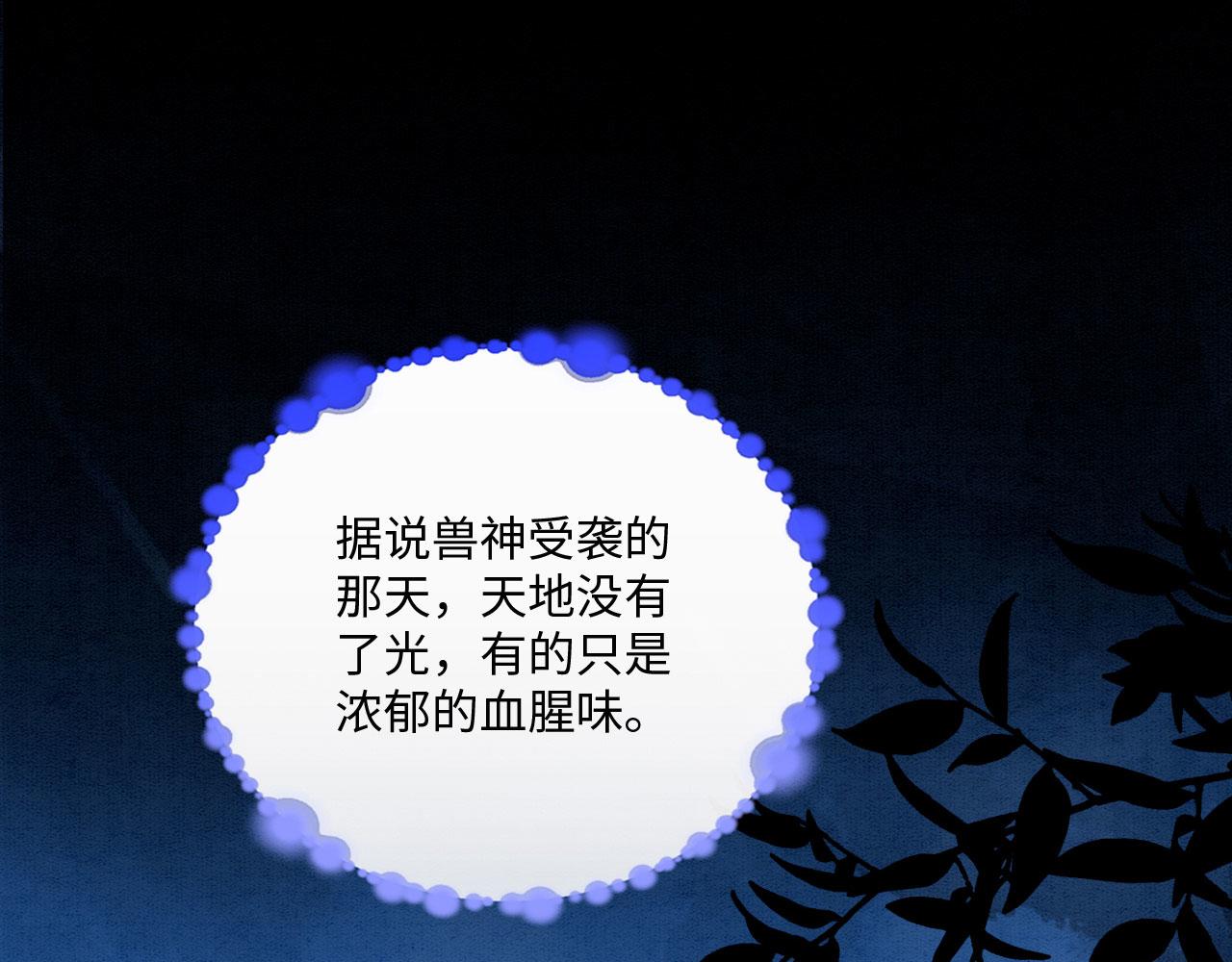 40 兽神陨落？79