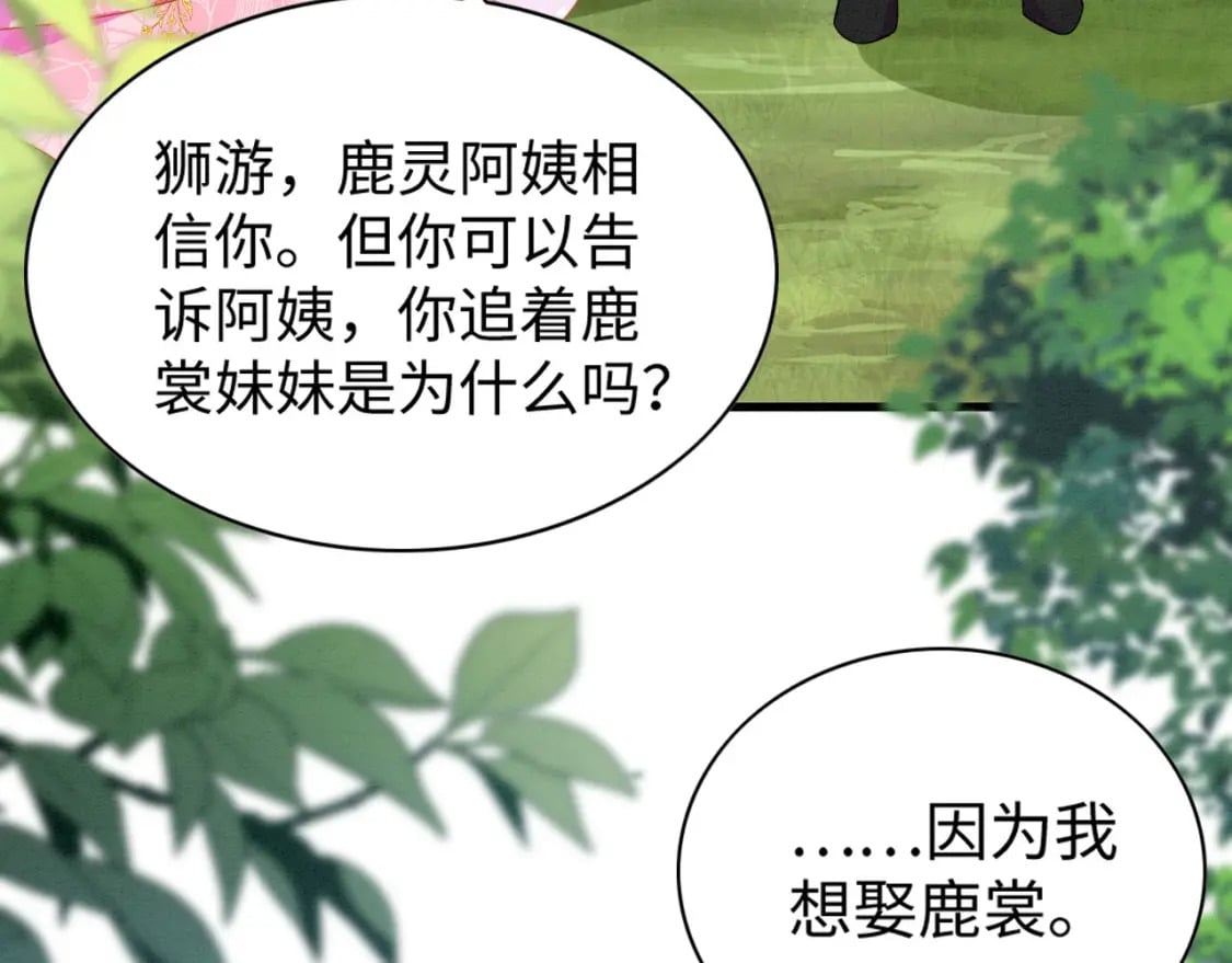 撒糖篇 婚后三胎67