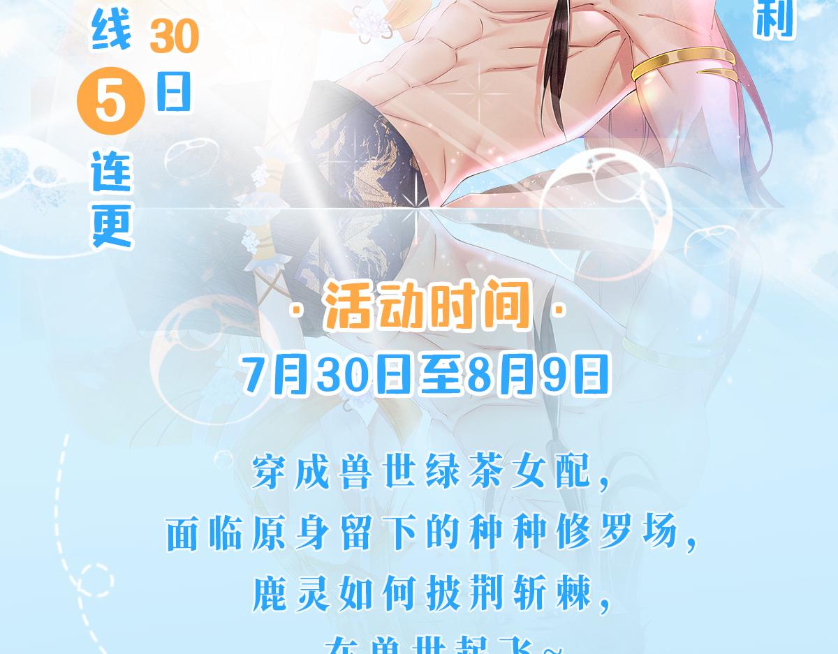 01 雌性，你在玩火170