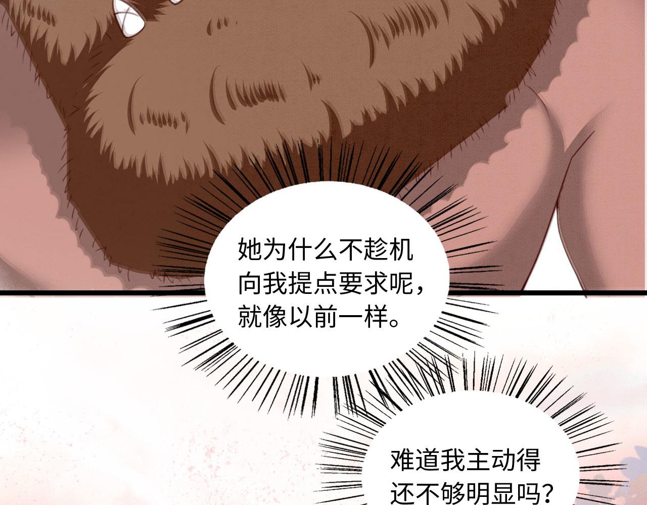15 兽人心事总怀春41