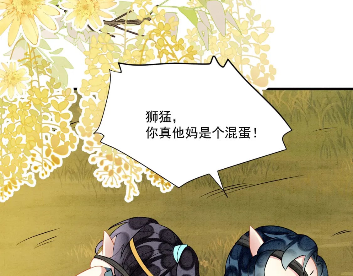 65 献宠手段70