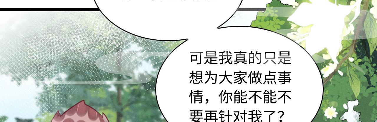 08 来杯绿茶味豹豹103