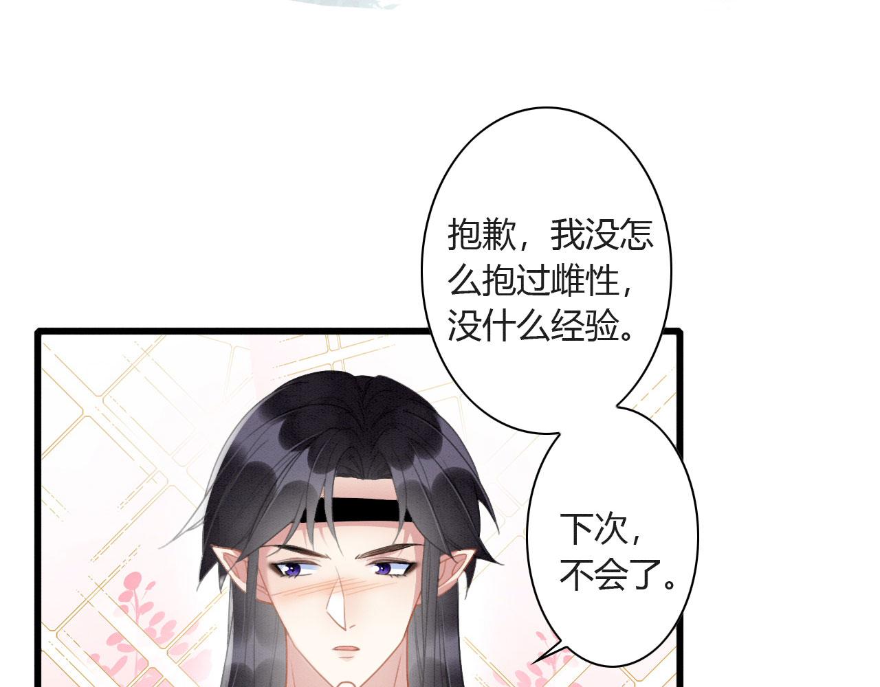 05 脸红心跳的撩22