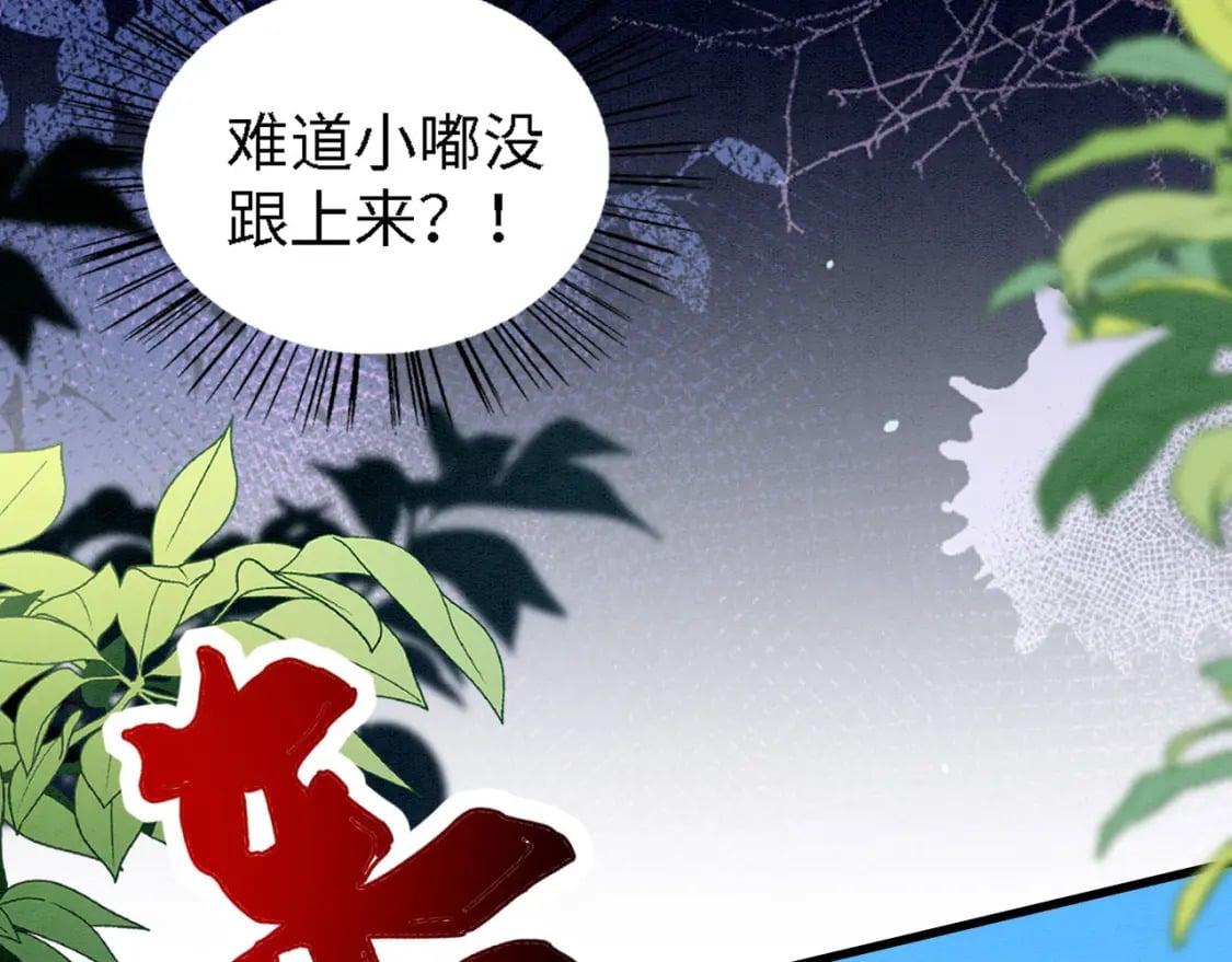 103 兽人大陆完结76