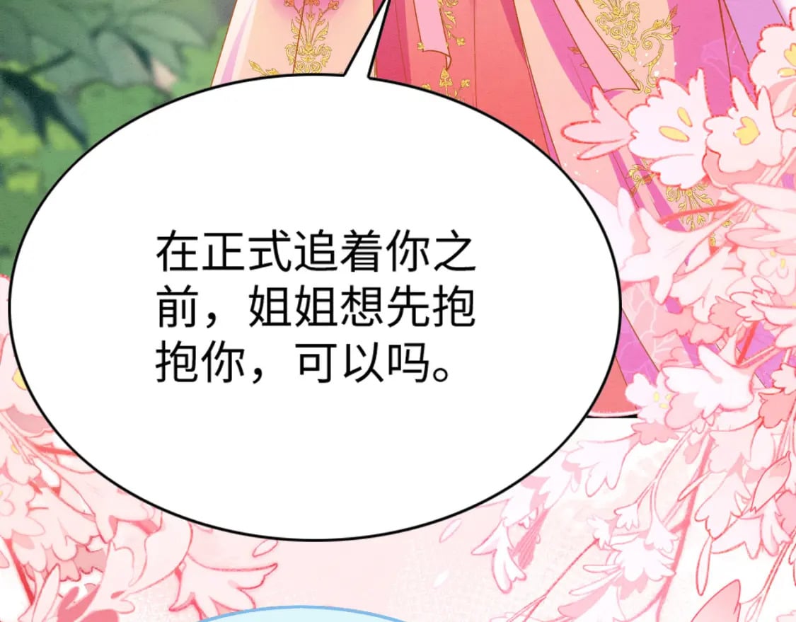86 姐弟不分离47