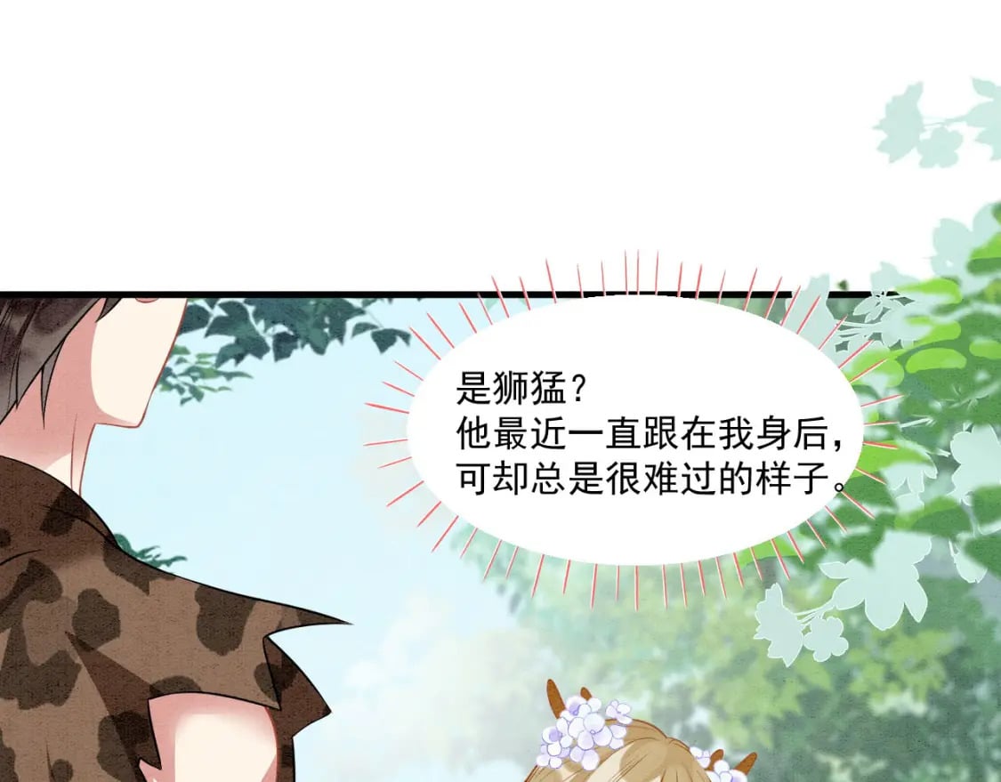 65 献宠手段84