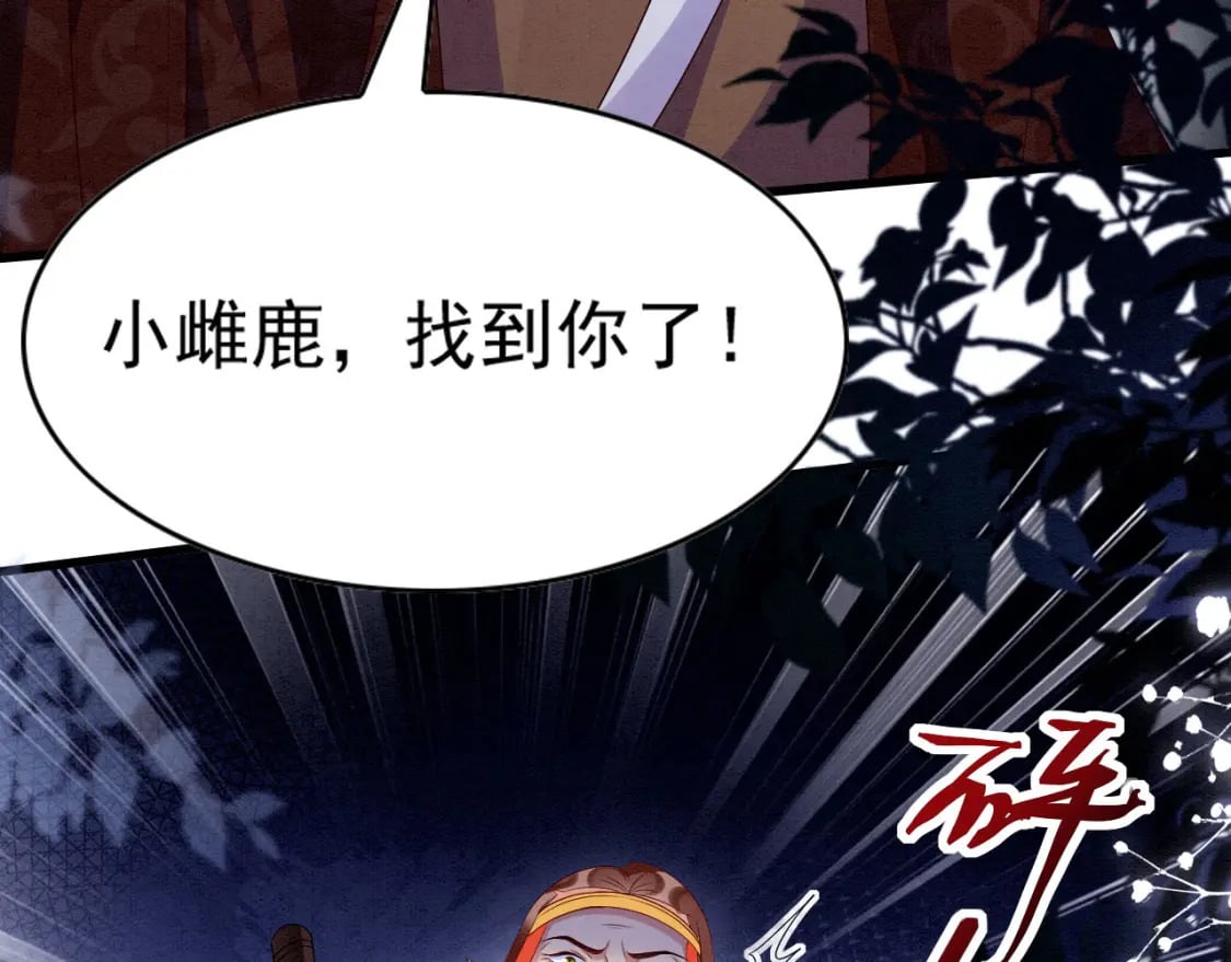 80 争夺传承10