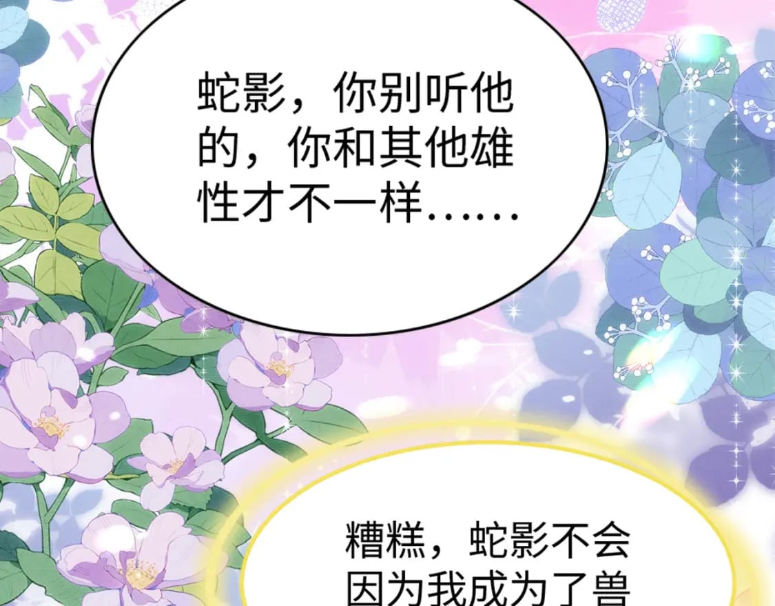 81 兽神127