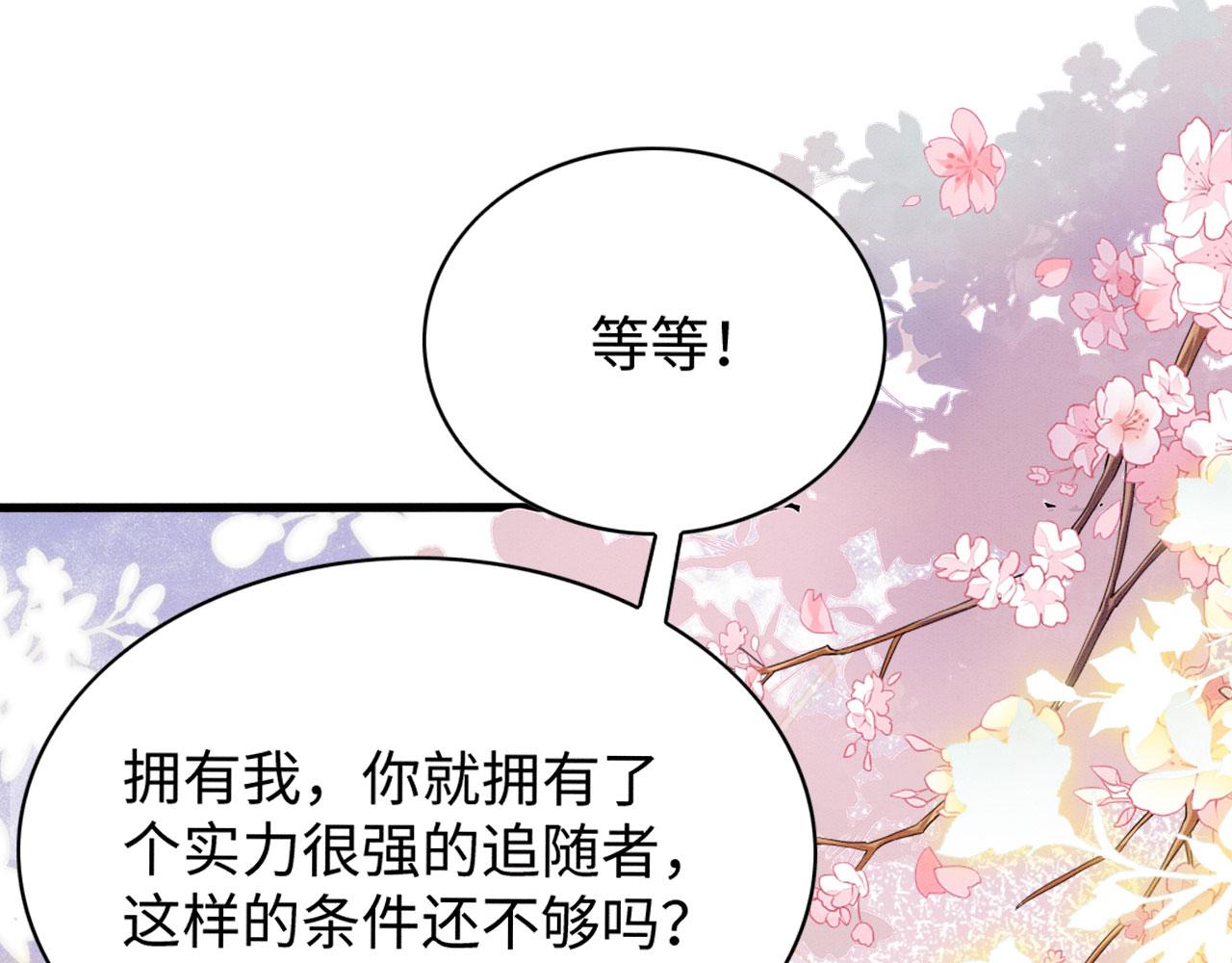 41 守护鹿灵28