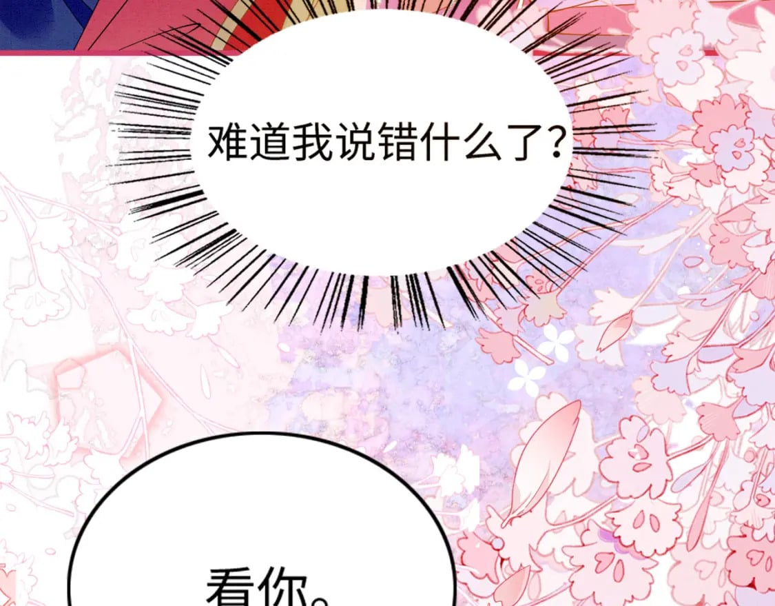 89 祸蝴作妖23
