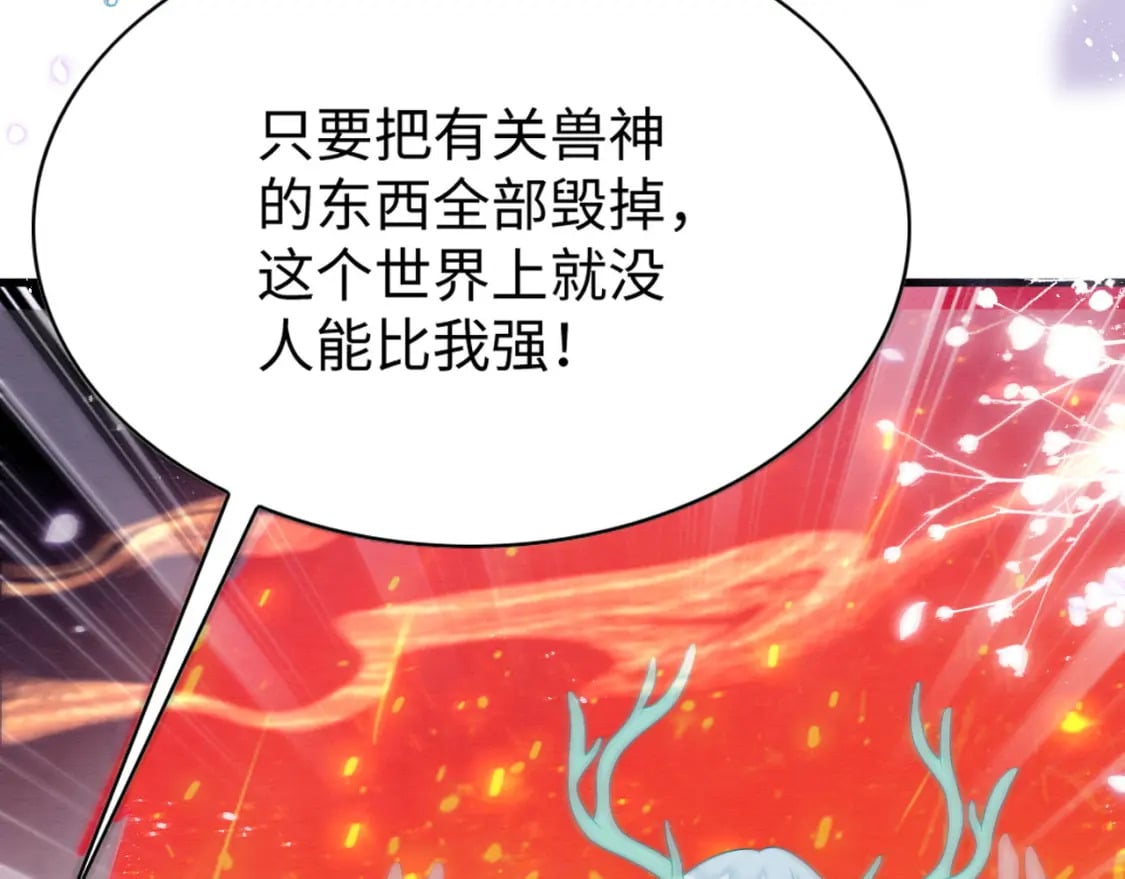 81 兽神14