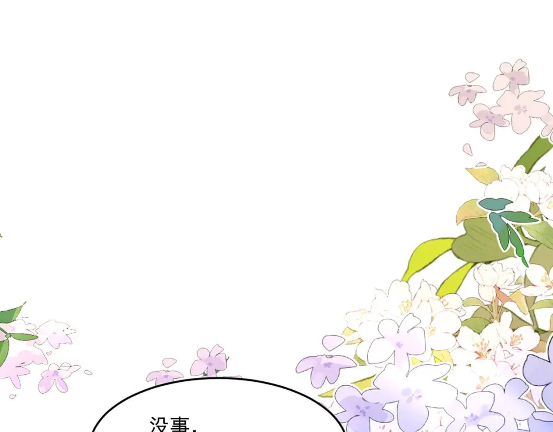 73 遇到病娇？！64