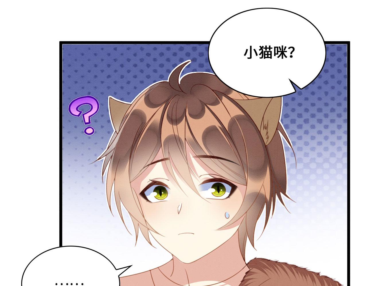 28 你才是猫！160