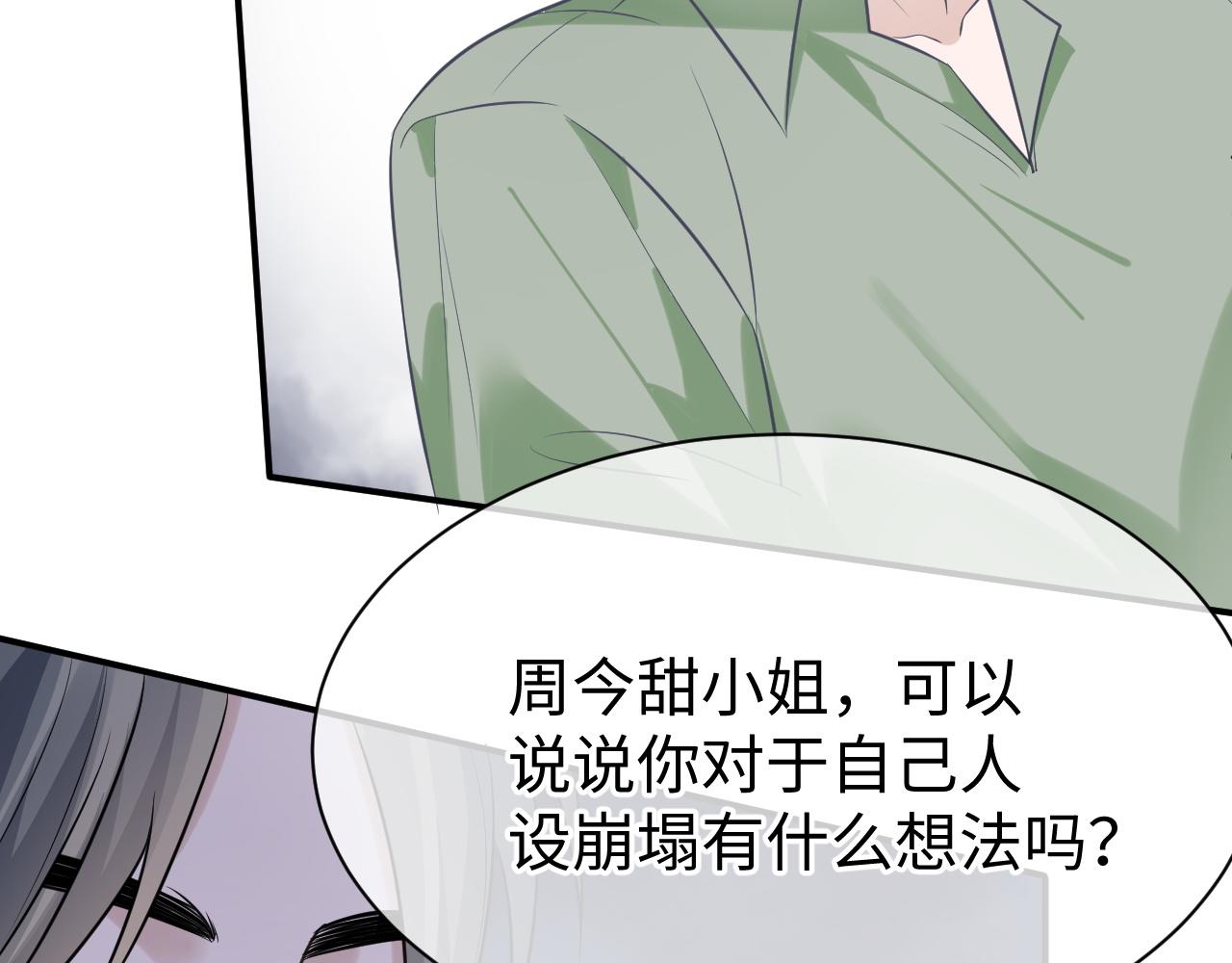 28 谣言72