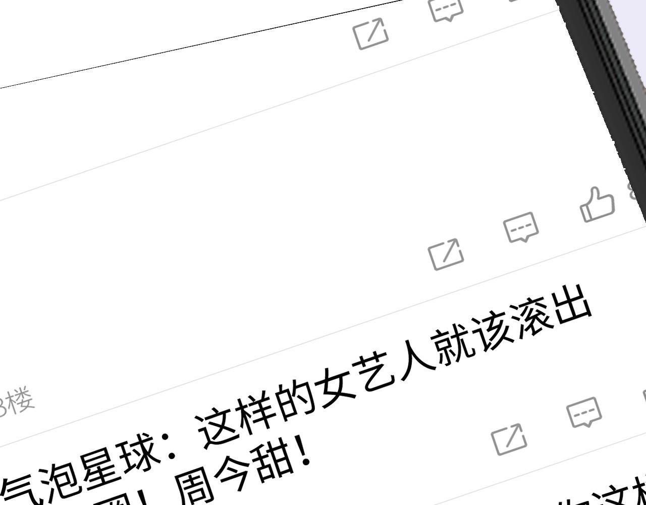 28 谣言113